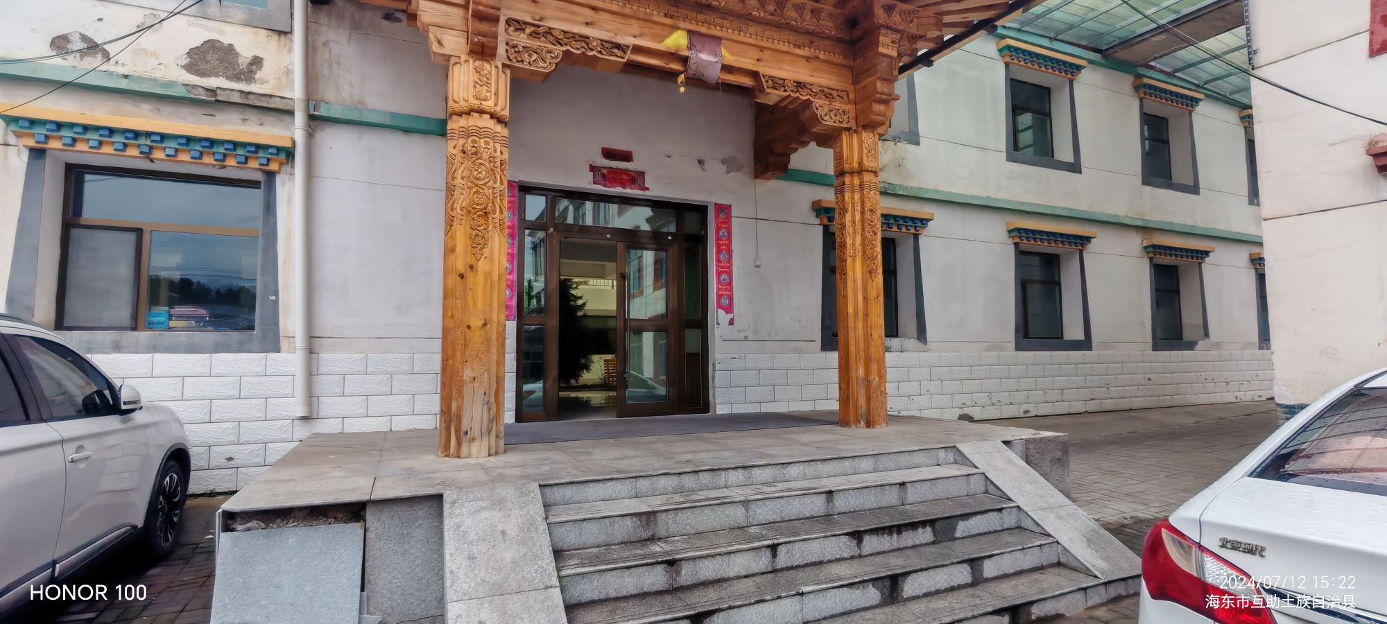 互助尔见藏医院