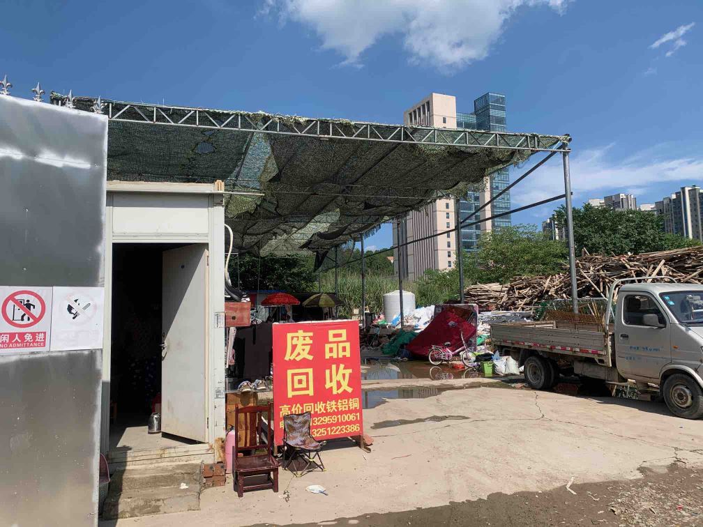 绵阳恒欣旺再生资源回收有限公司