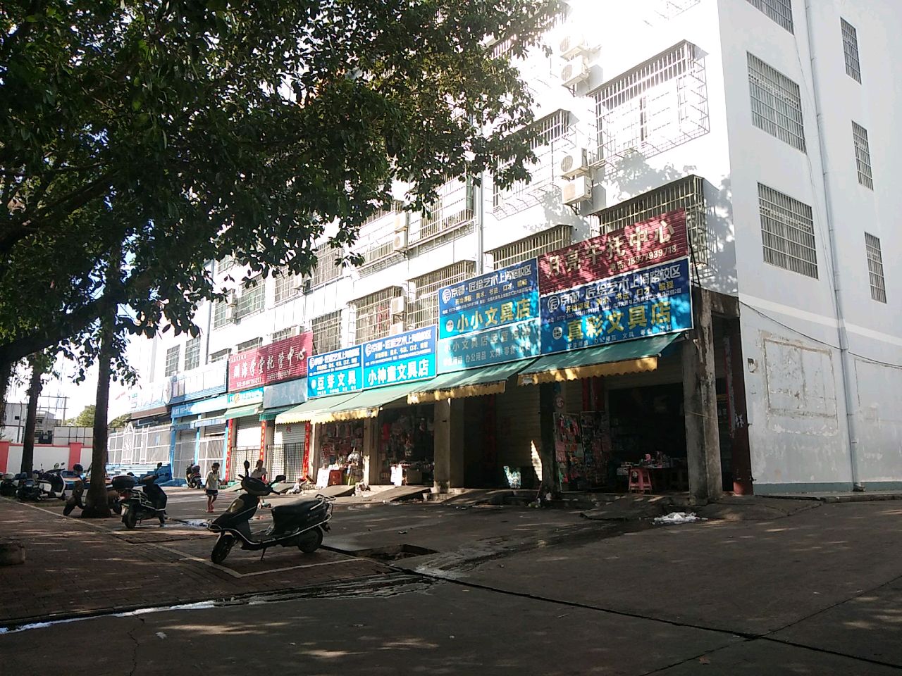 真彩文具店(湖北路市场店)