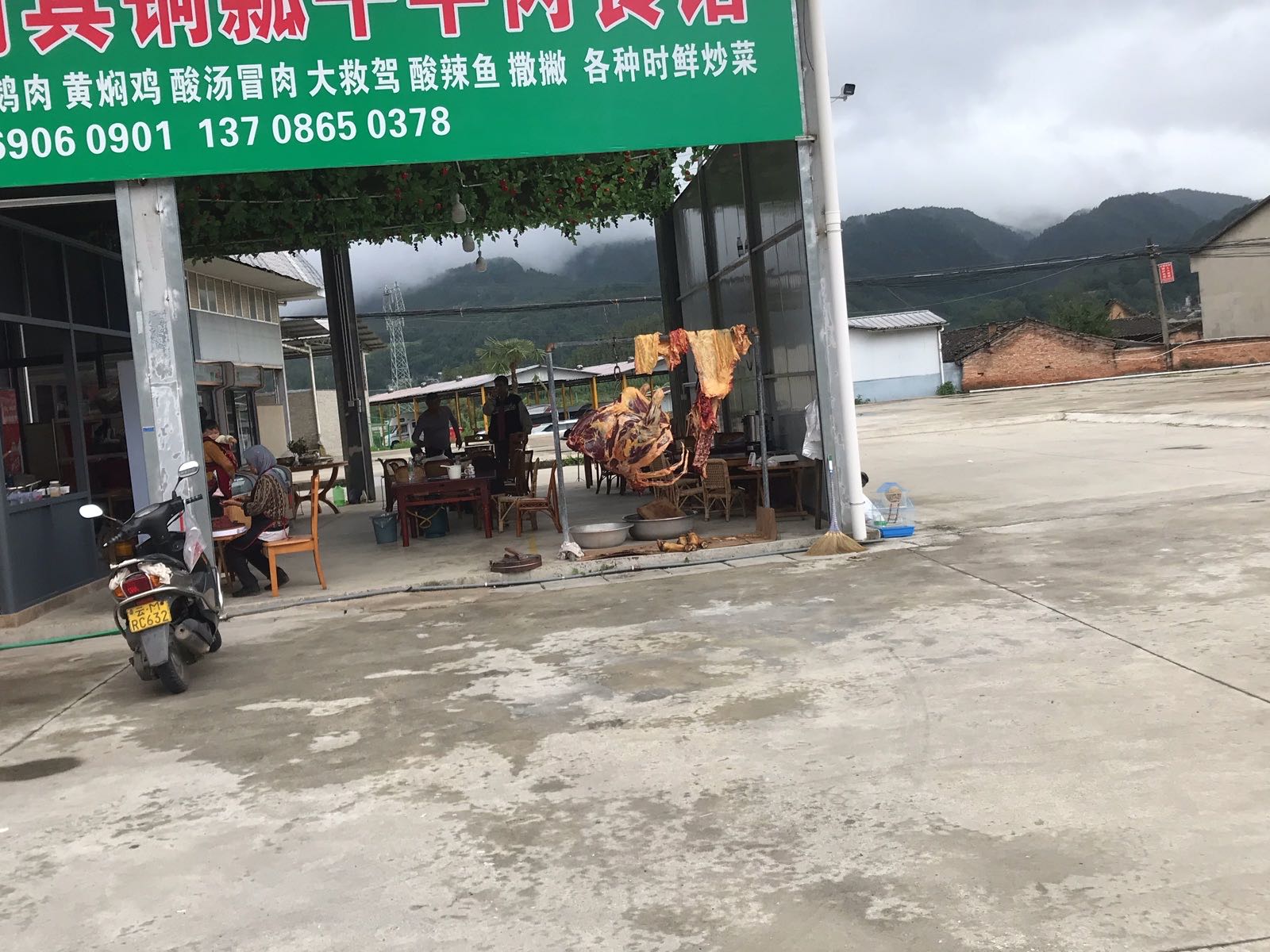 家和清真铜瓢牛羊肉食馆