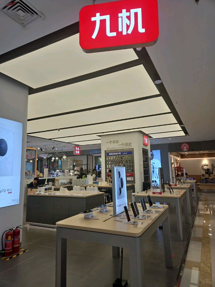 DJI大疆盘州店授权专区(合力生活广场店)