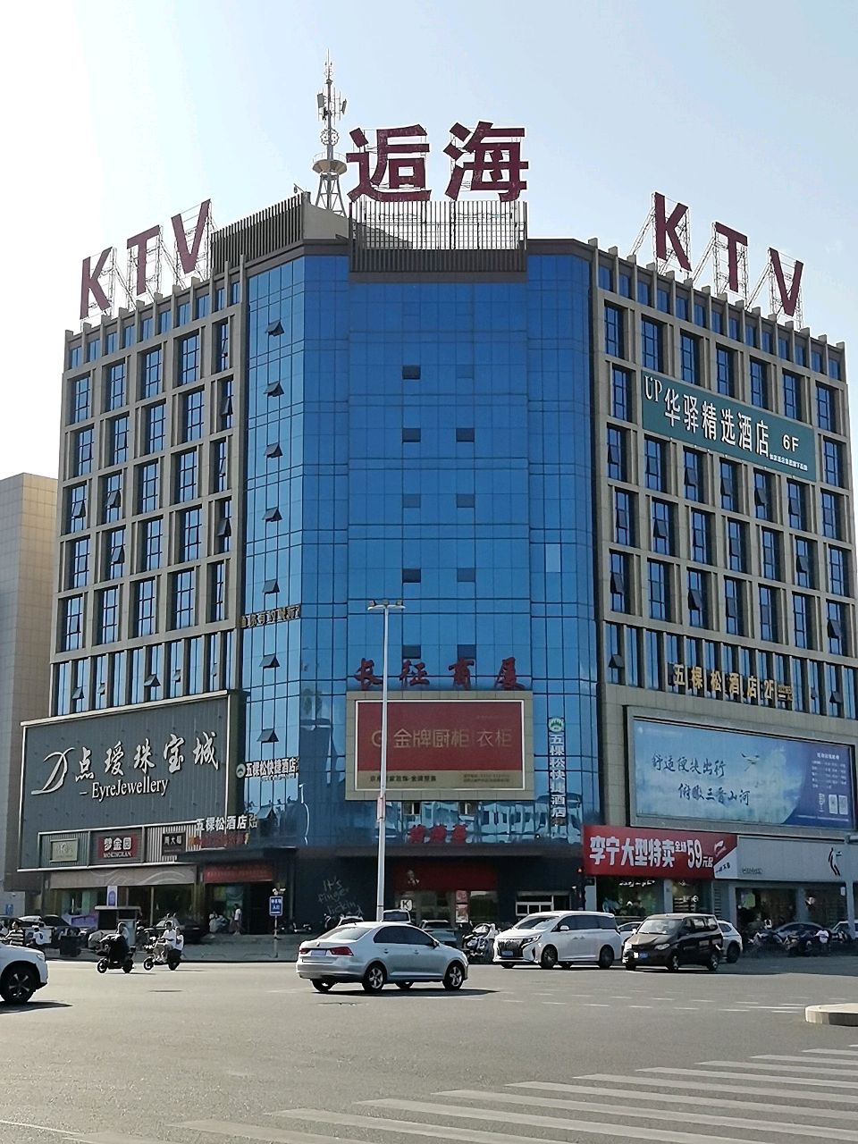 逅海