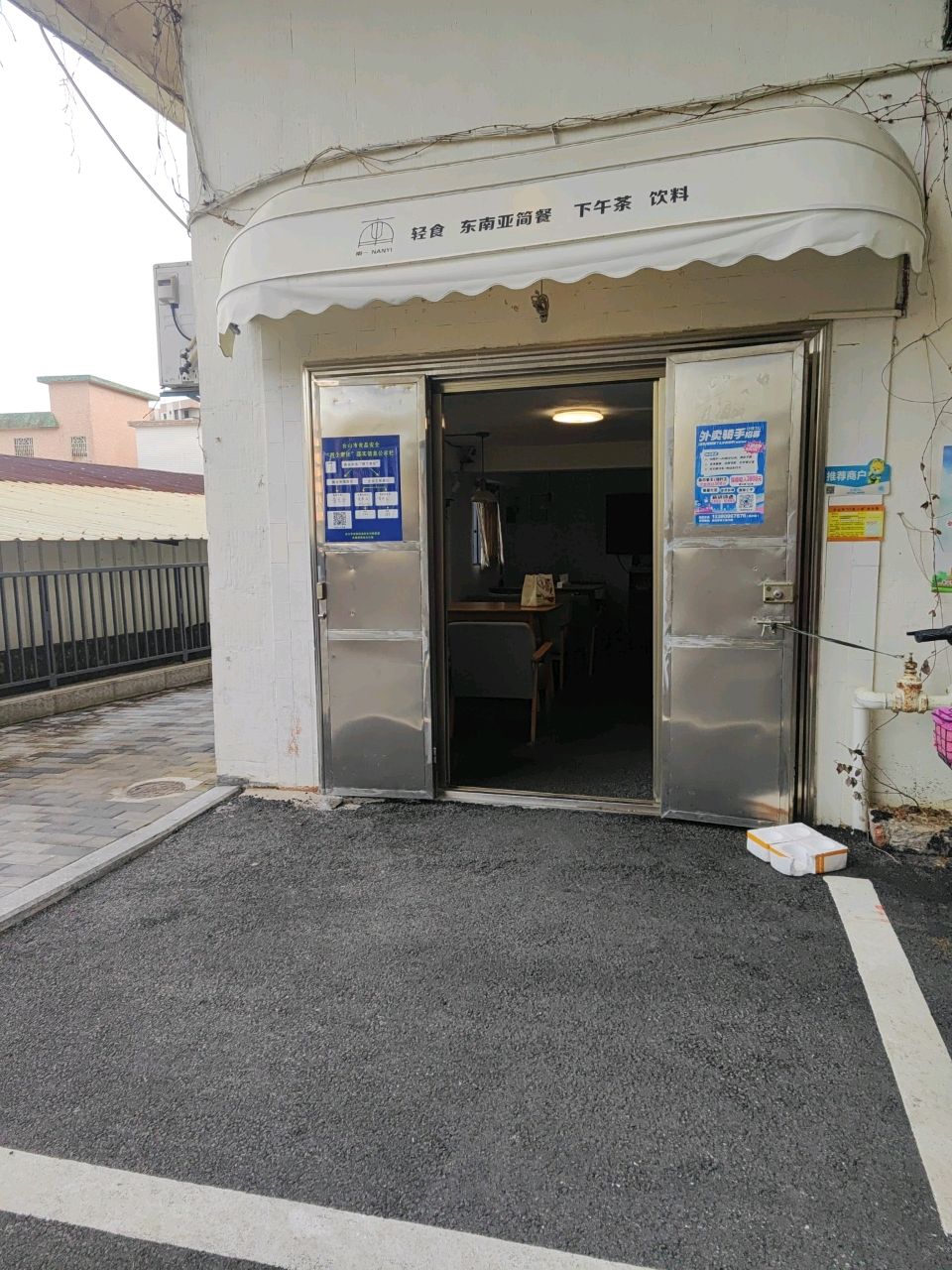 南一NANYI轻食·简餐·下午茶