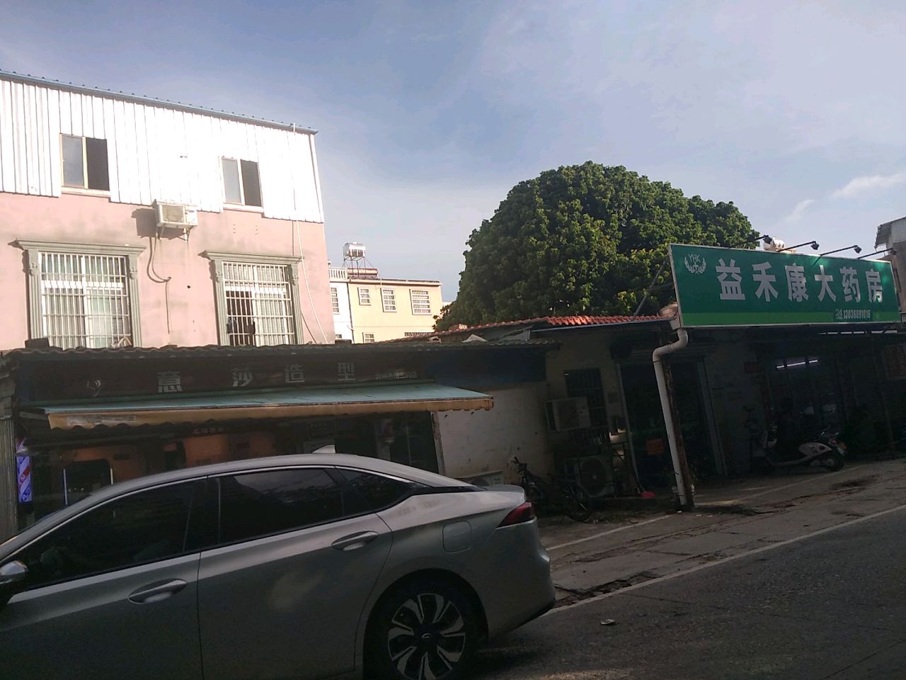 意莎造型(北海市第三分店)