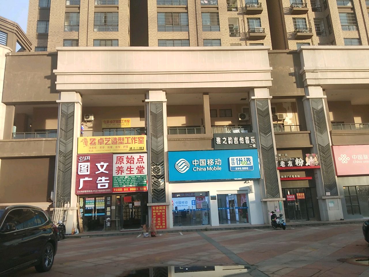 卓艺造型工作室