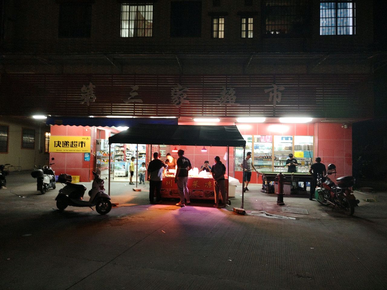 韵达快递超市