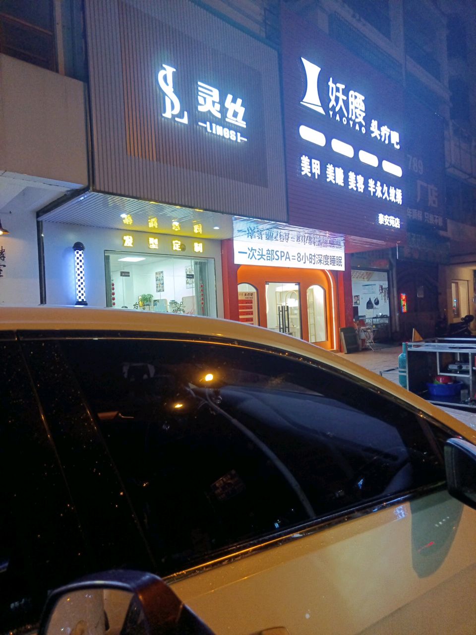 妖腰头疗吧(伏波东路店)