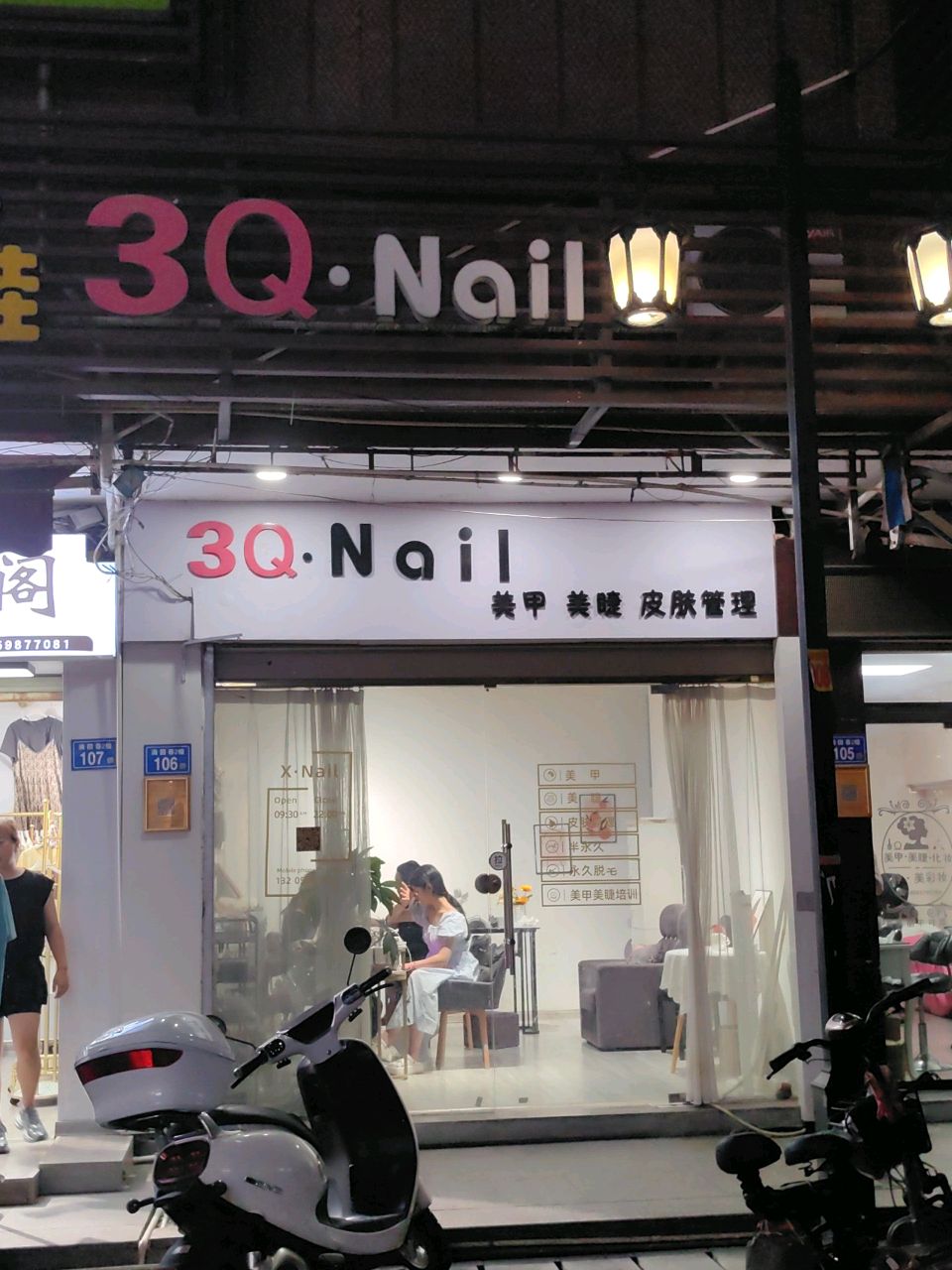 3Q·Nail