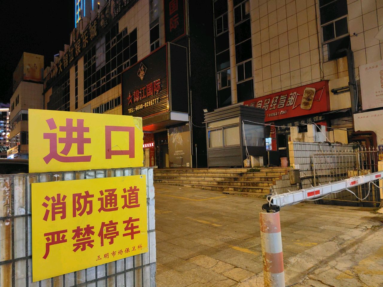 利群紫金城娱乐