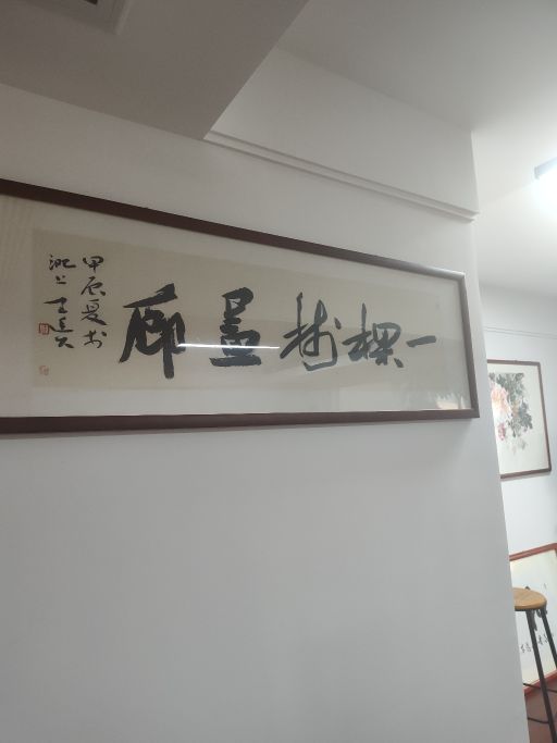 一棵树画廊