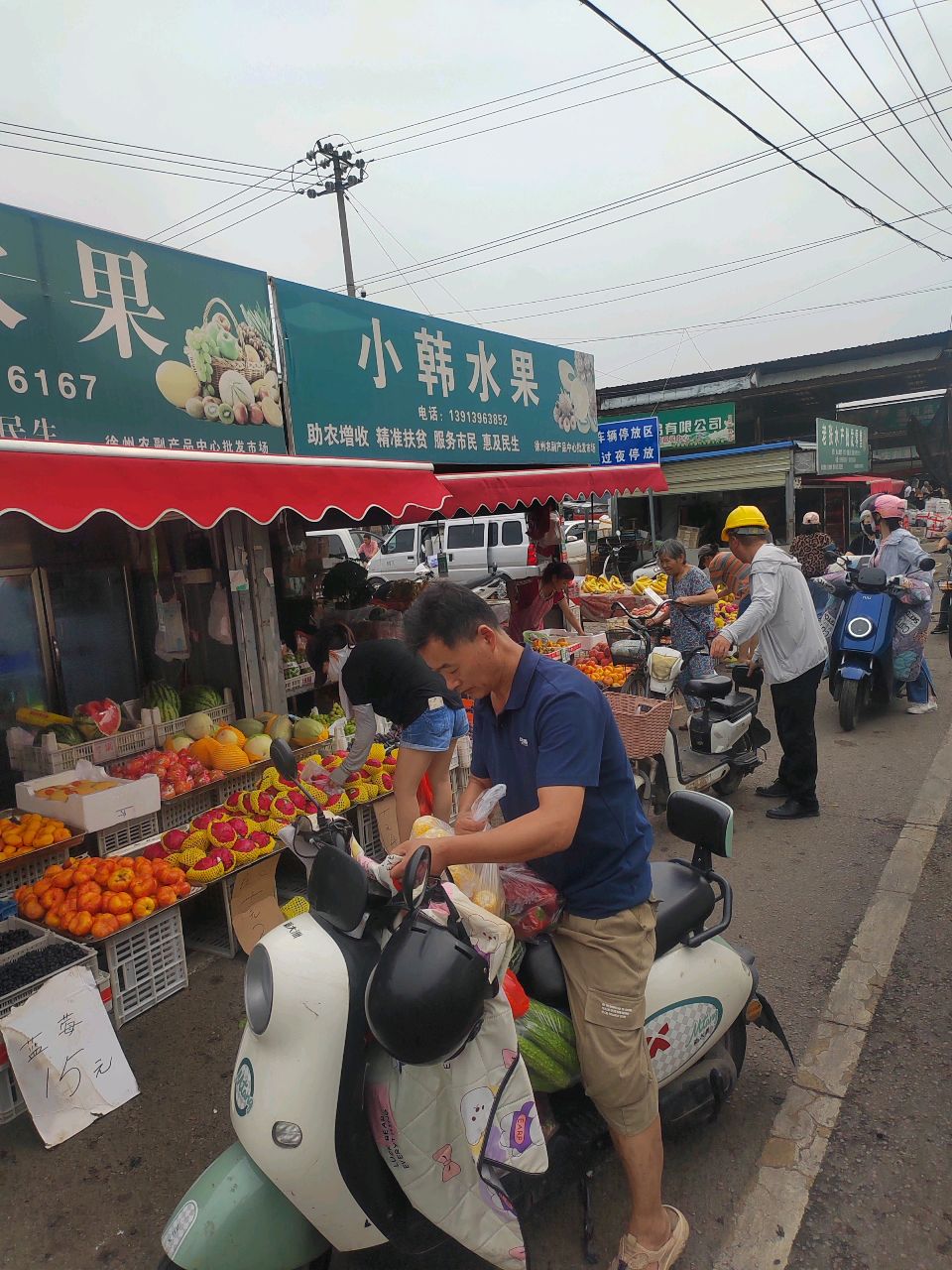 果品批发市场