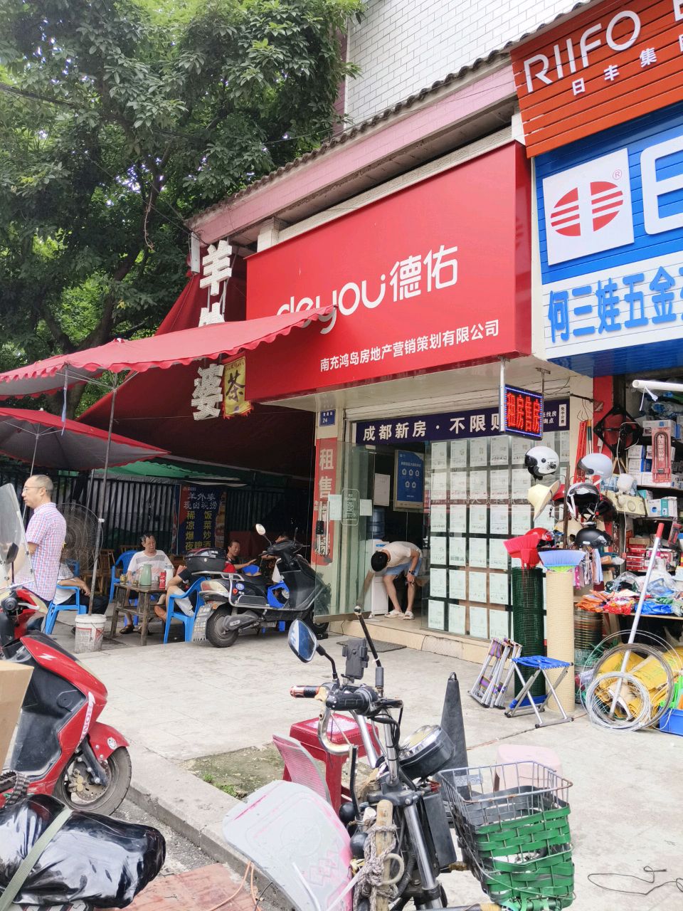 日丰卫浴(芝麻古城店)