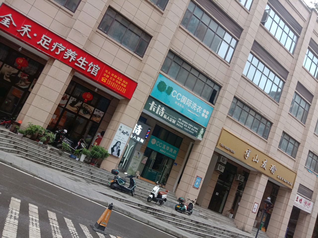 兰妹烧烤