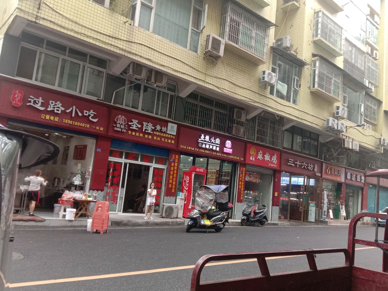 过路小吃