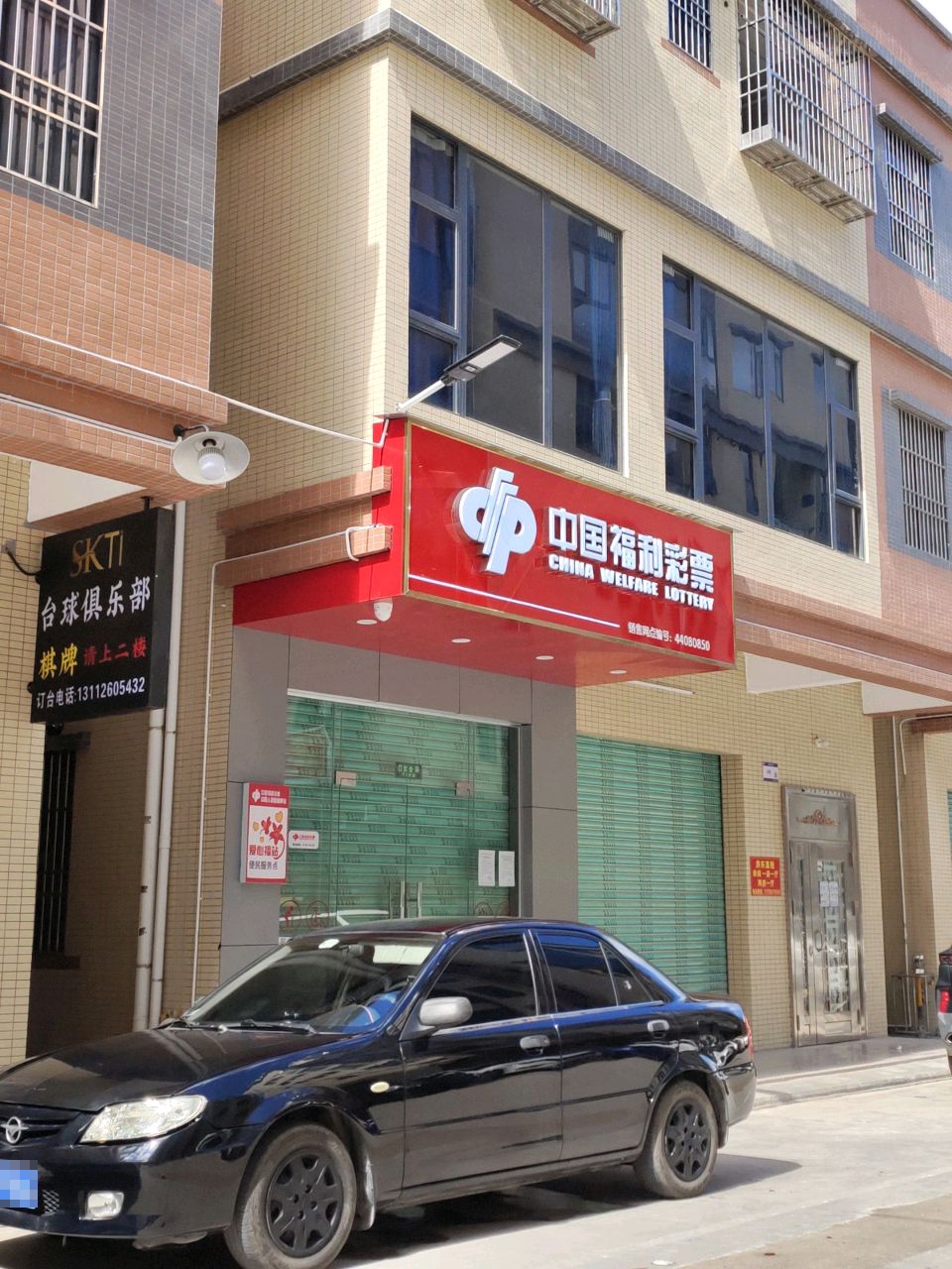 台球俱乐部棋牌