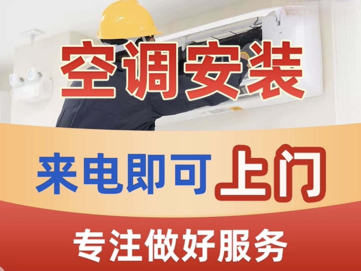 亿洁管家家电维修