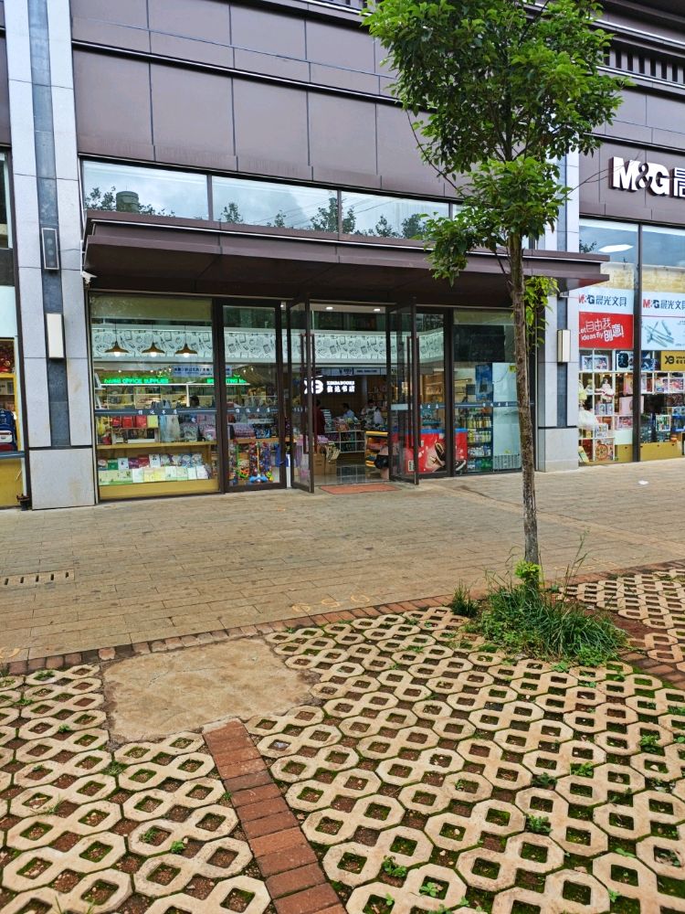 信达书店(湖滨路)