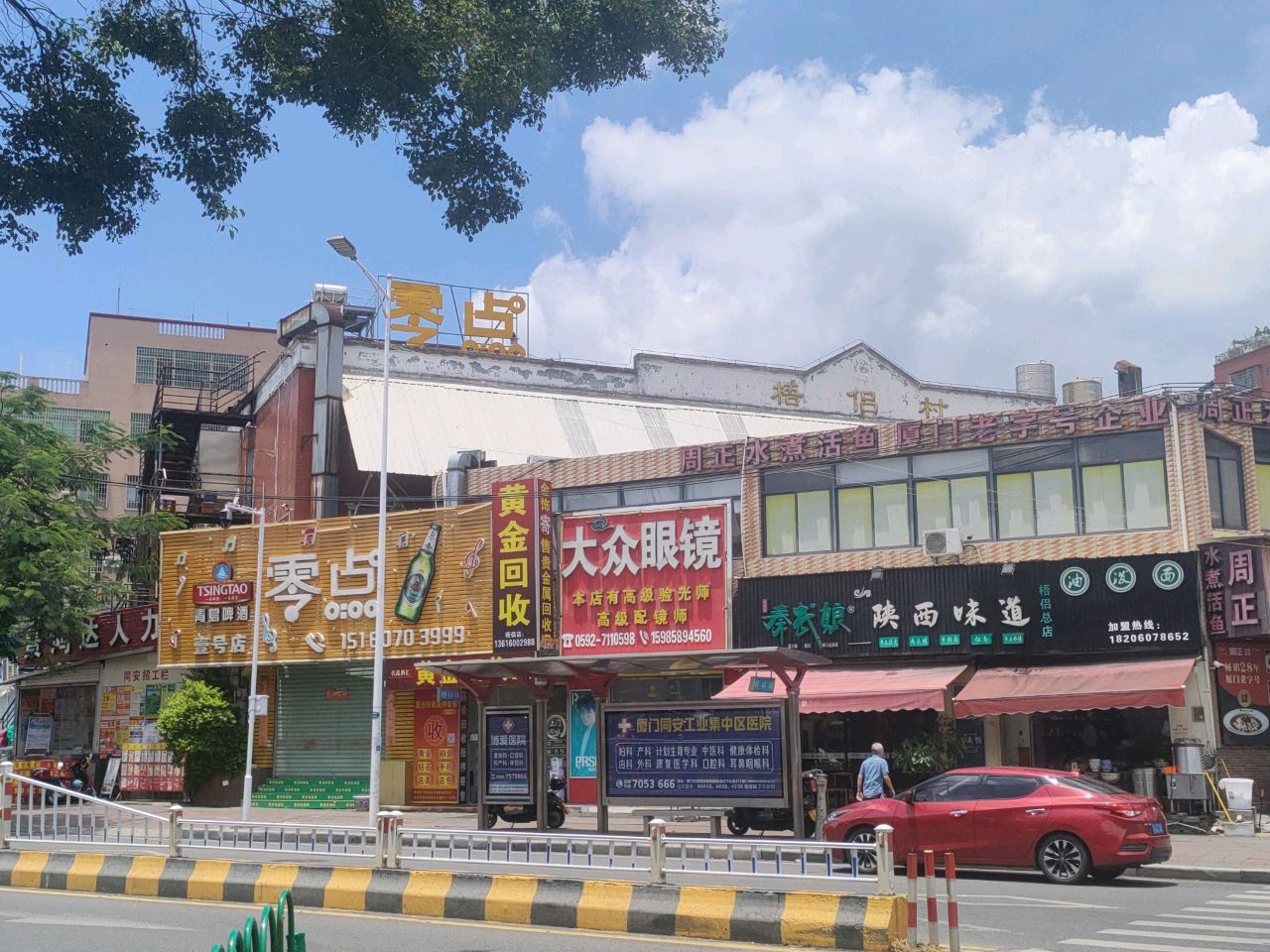 零点饮品店(同辉路店)