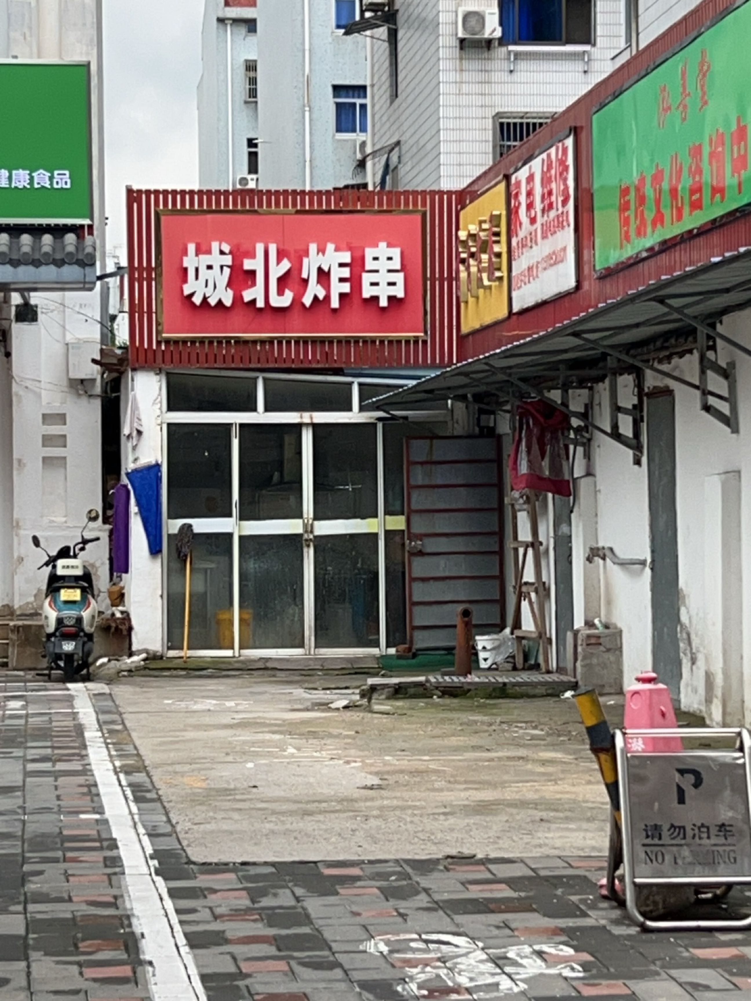 家电维修