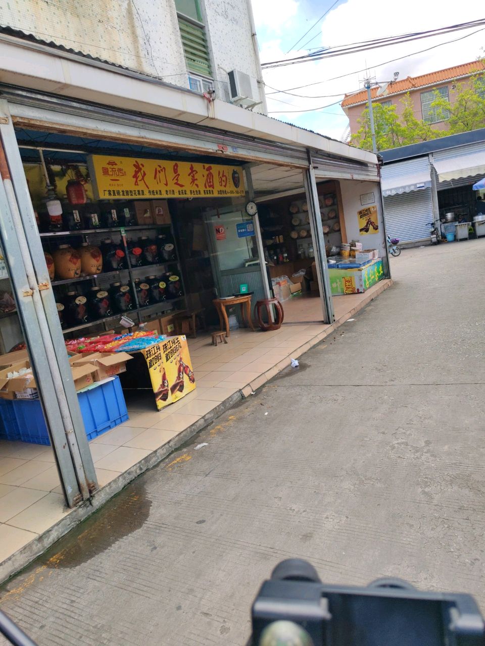 我们是卖酒的