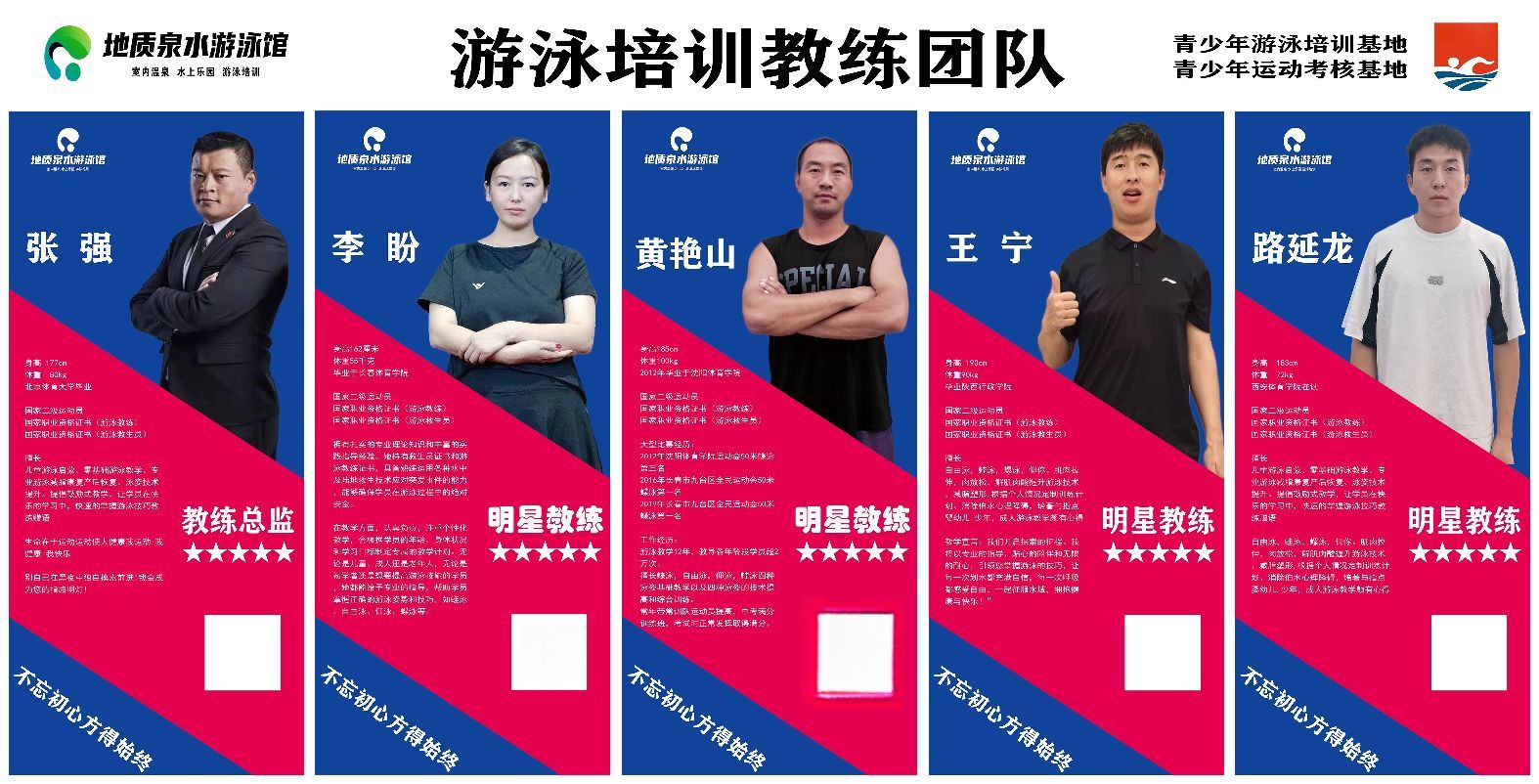 地质泉水游泳馆