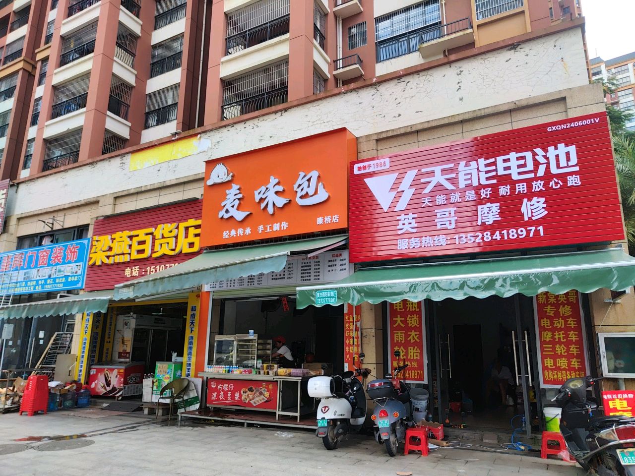 英哥摩修