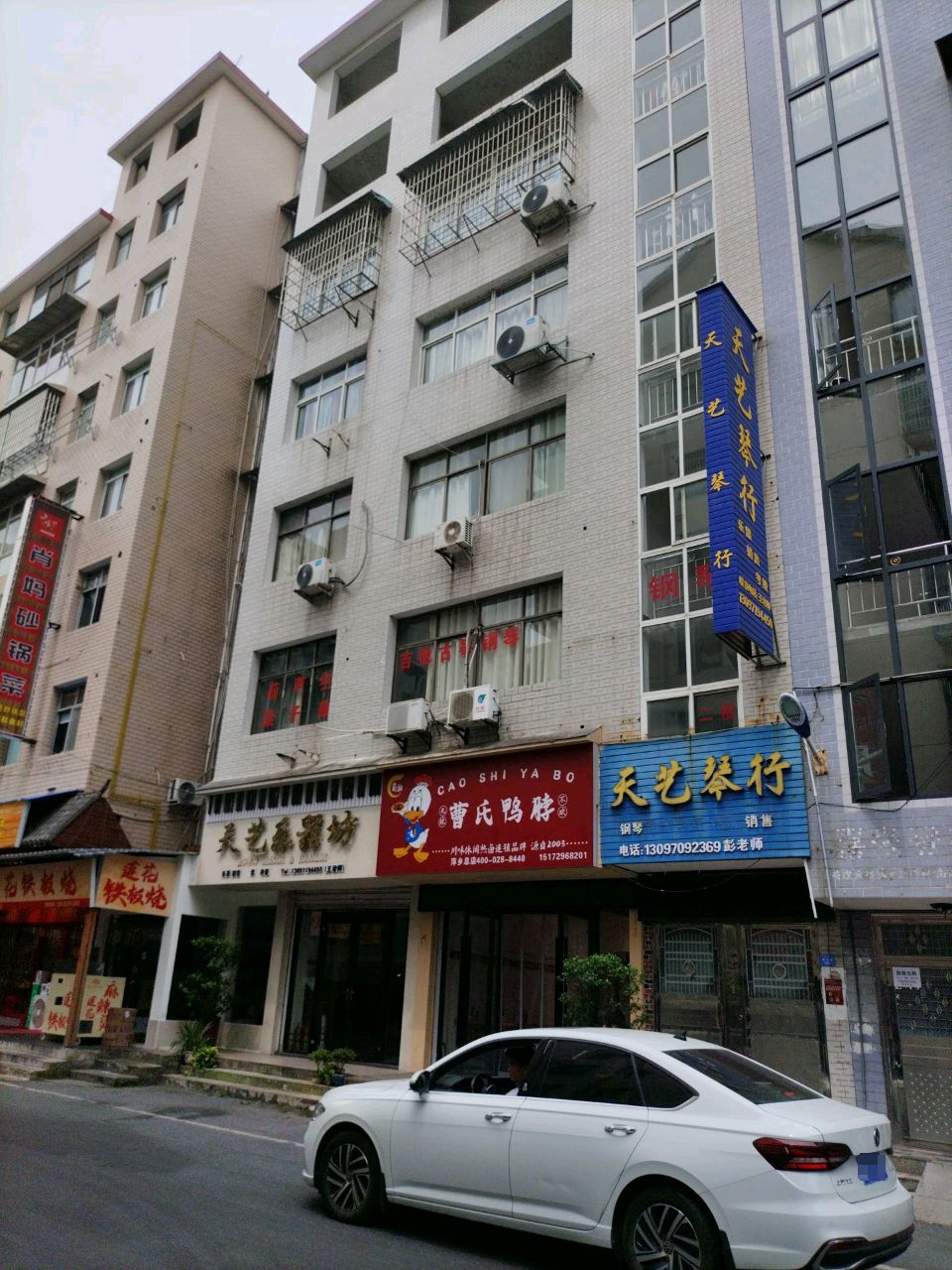 莲花铁板烧(步行街店)