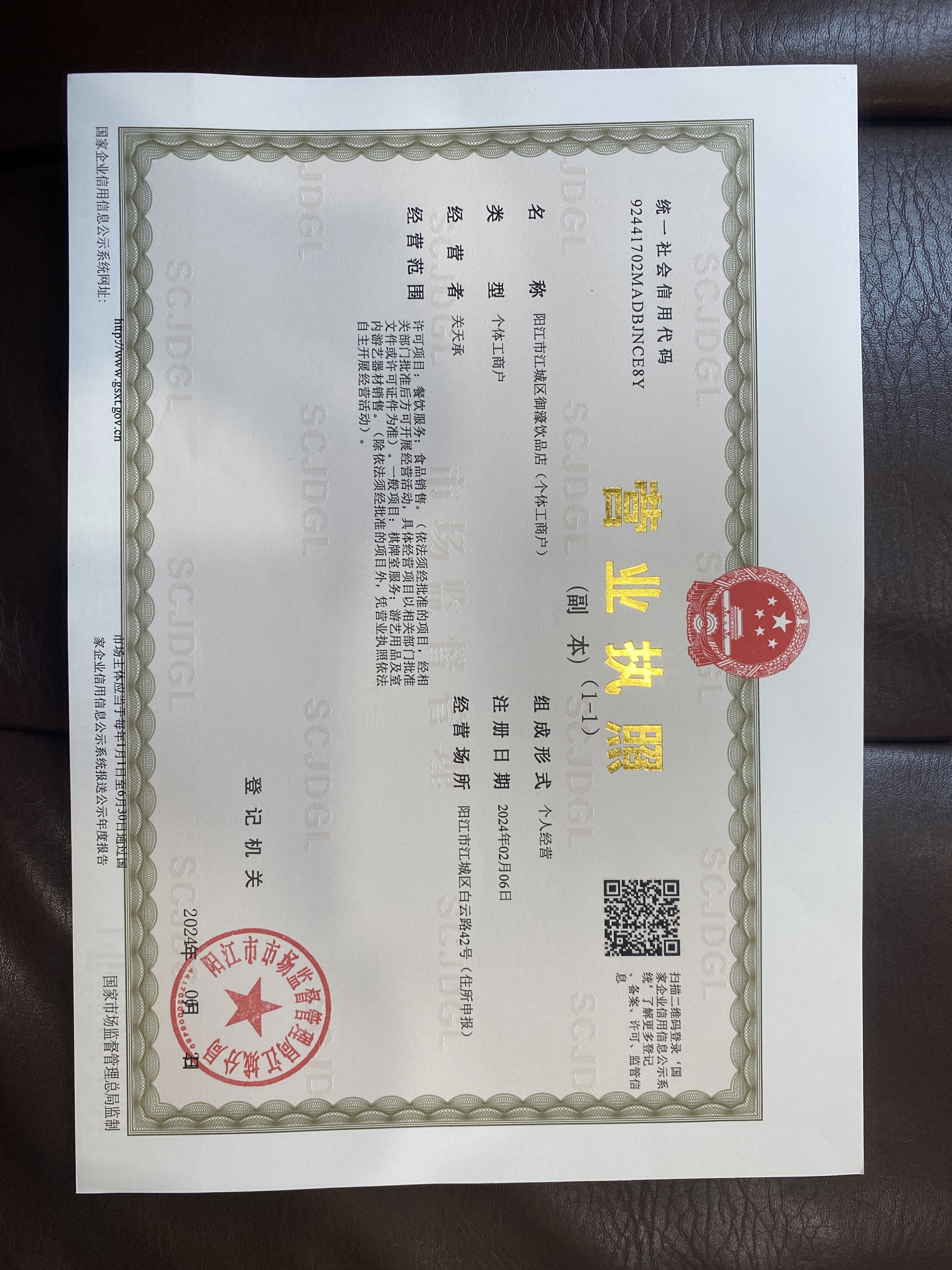 御濠饮品店