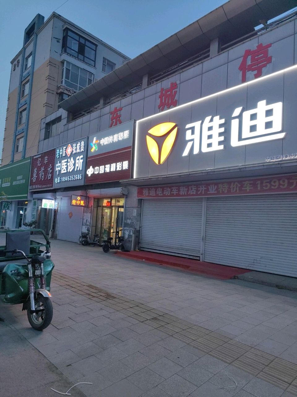 泰康