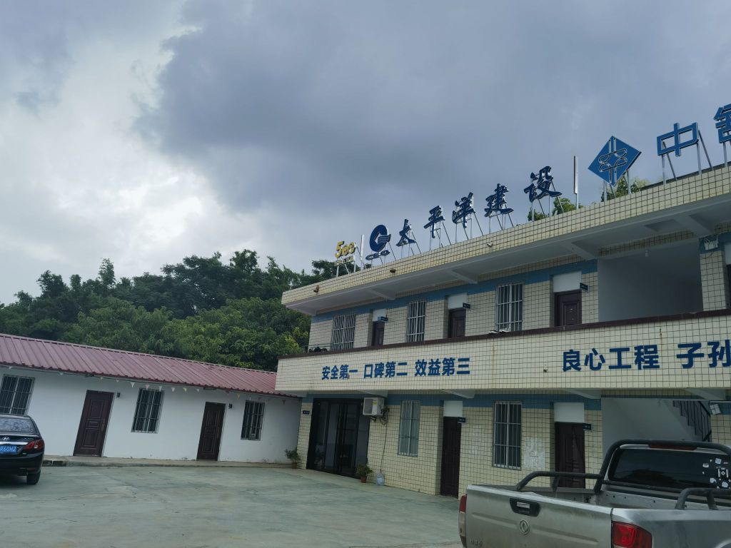 太平洋建设