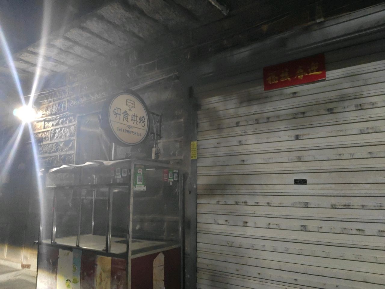 厦门市翔安区小研食烘焙店