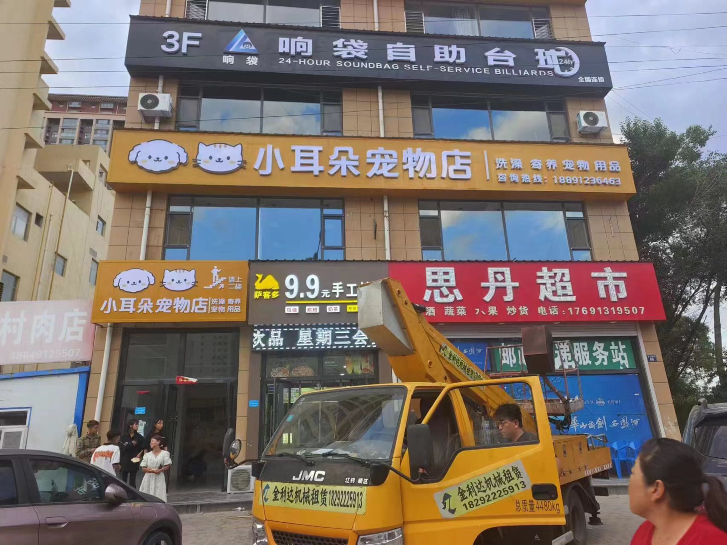 小耳朵宠物店(象尚店)