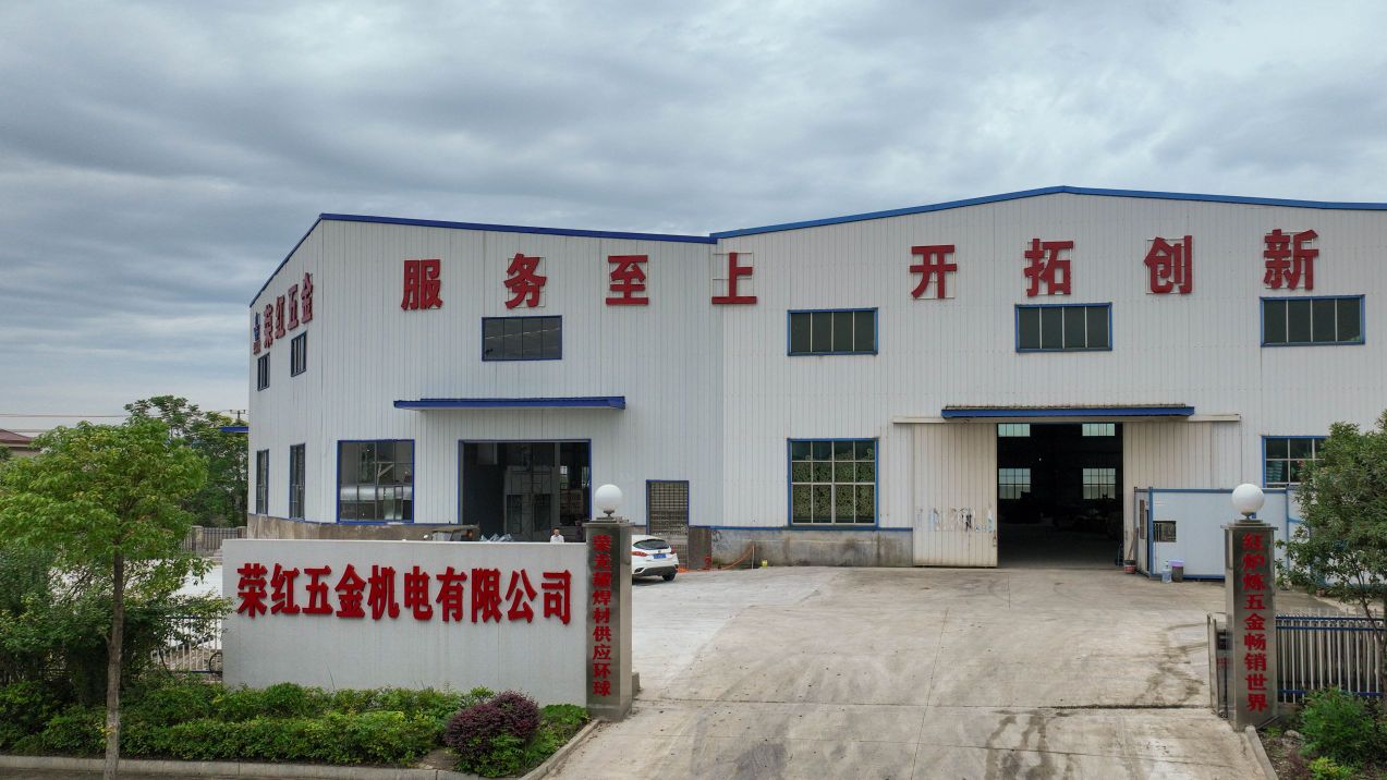 荣红五金机电有限公司