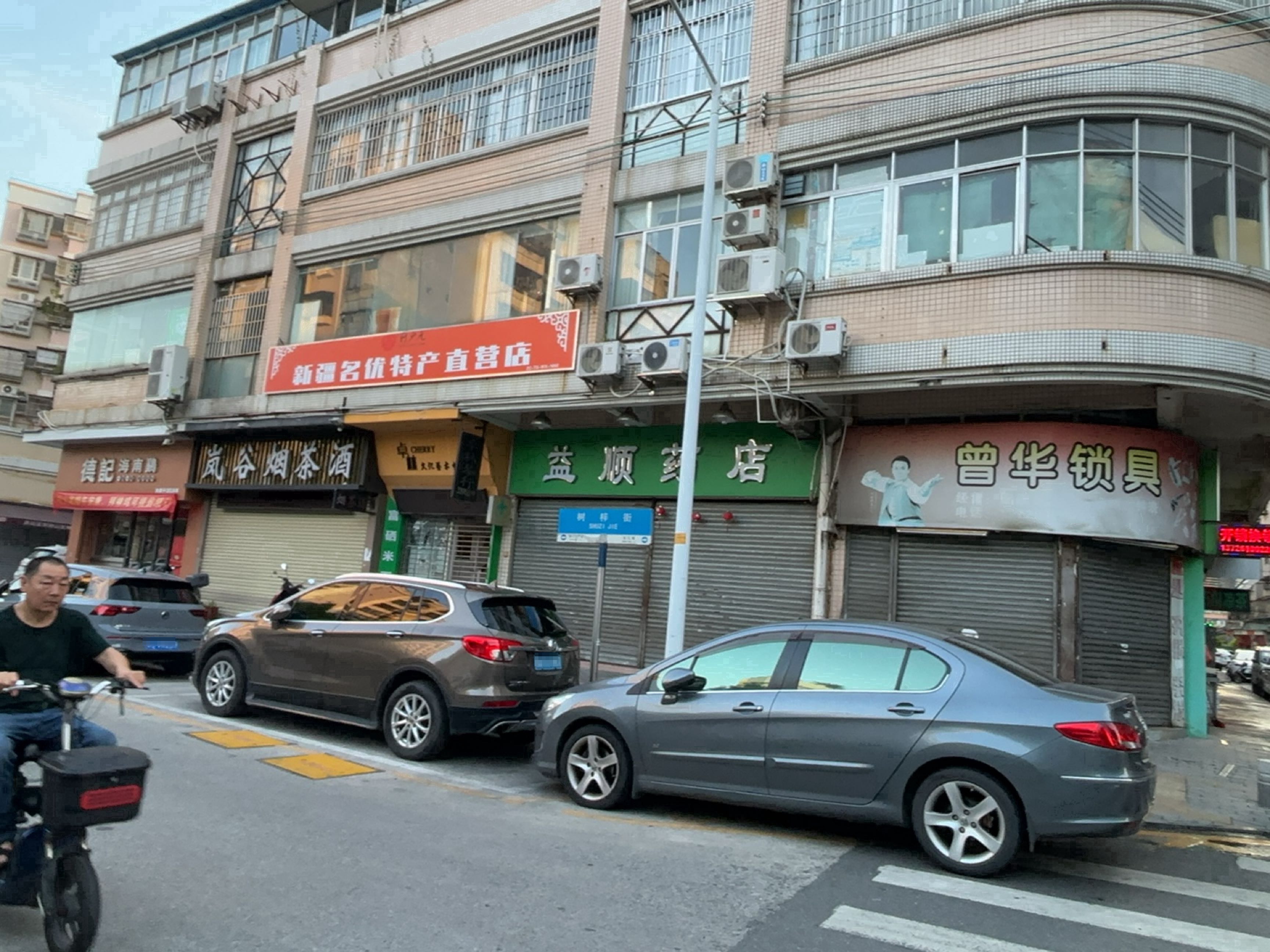 曾华锁具