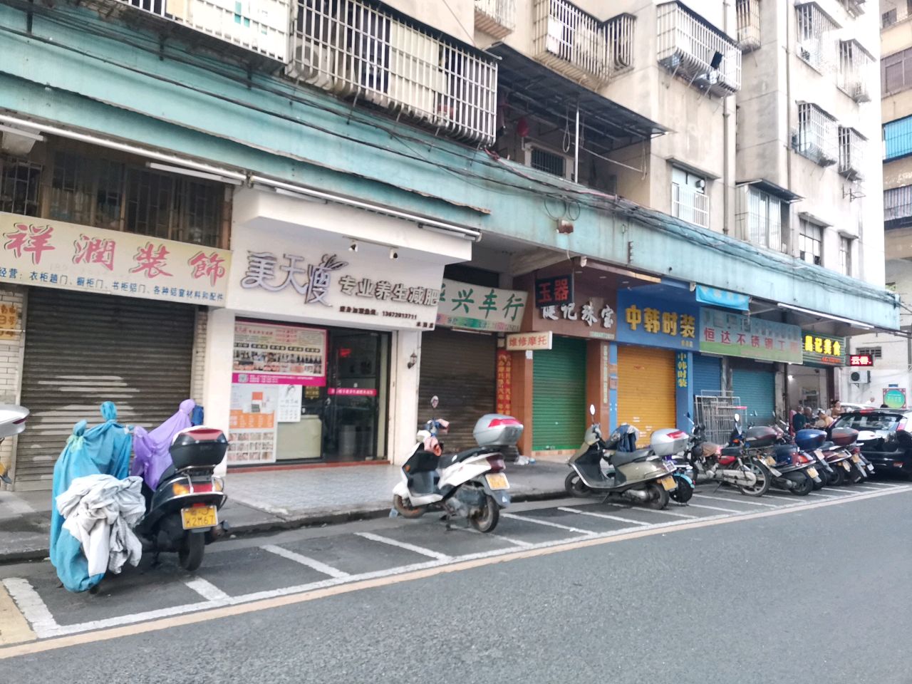 美天瘦专业养生减肥(江华路店)