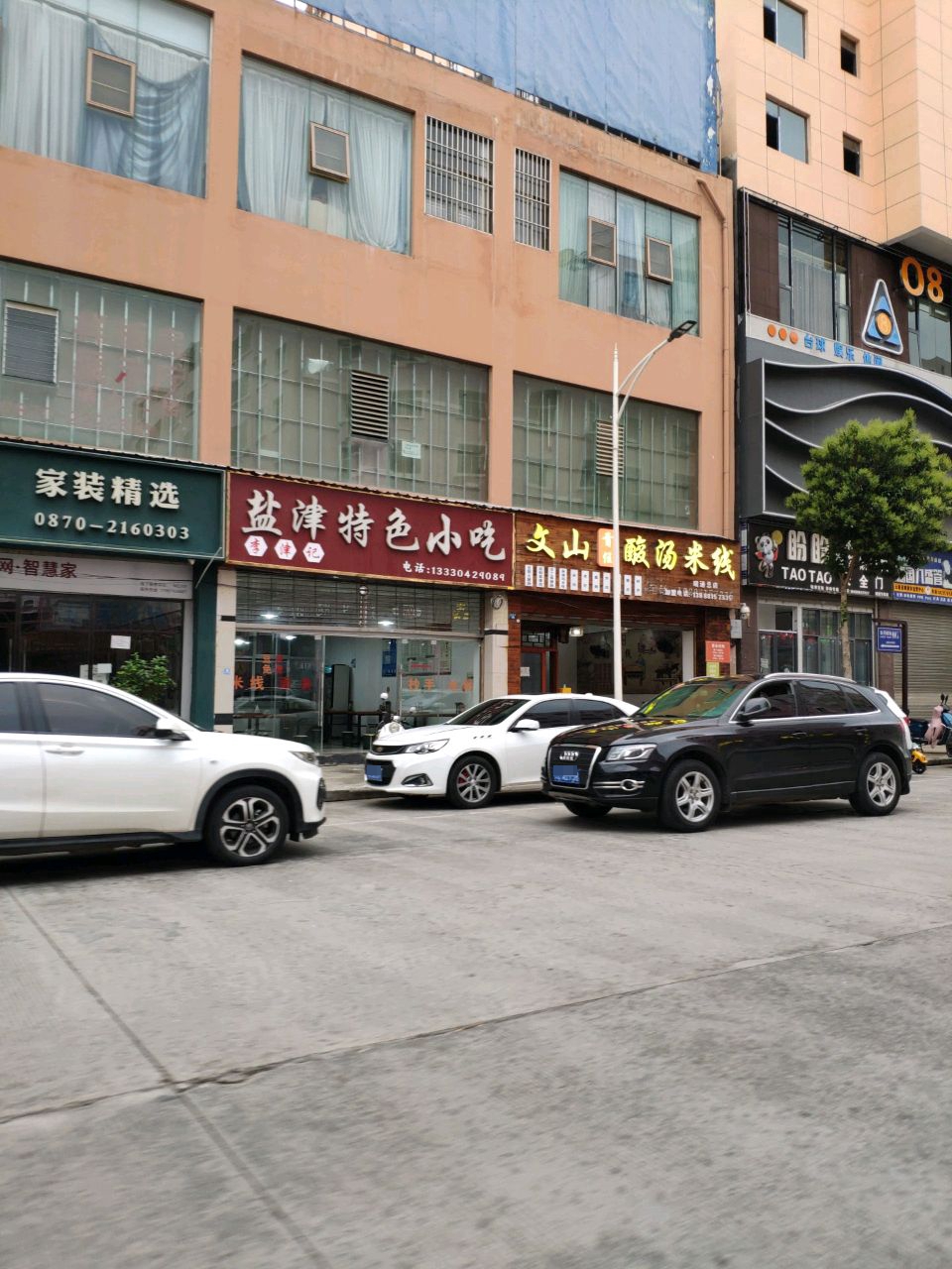 清真·花小忙原汤牛肉米线(锦海店)