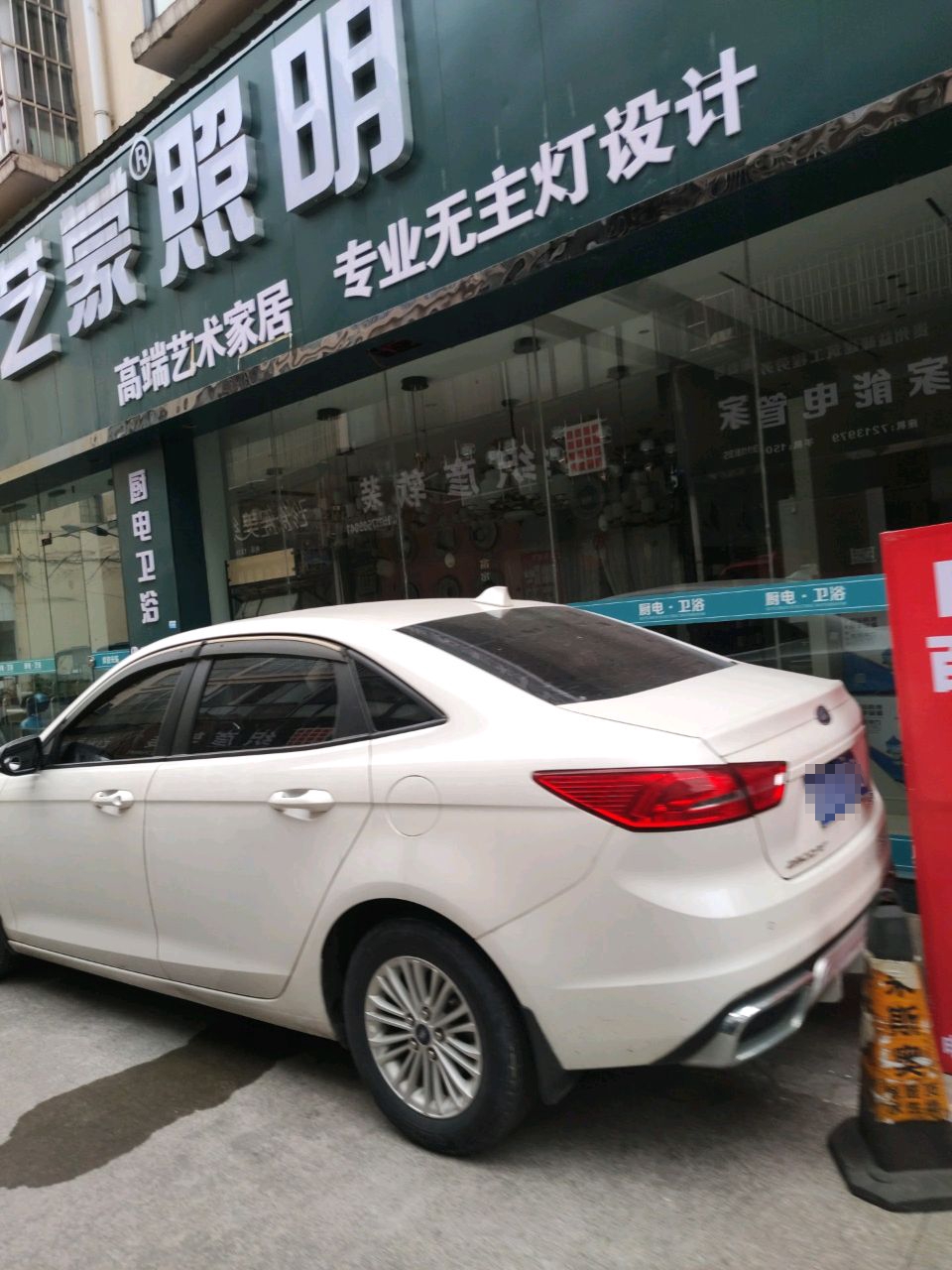 艺豪照明
