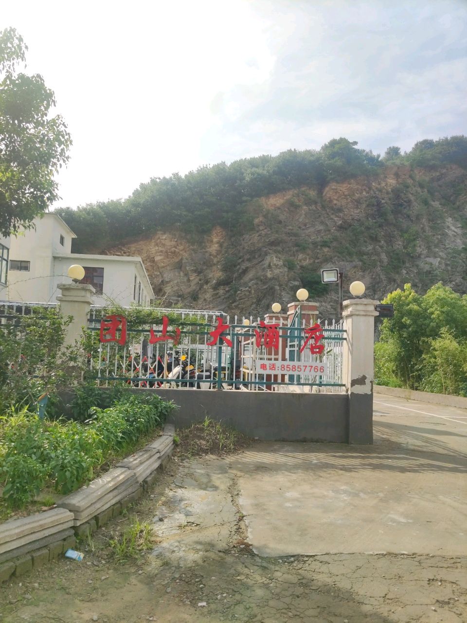 团山大酒店