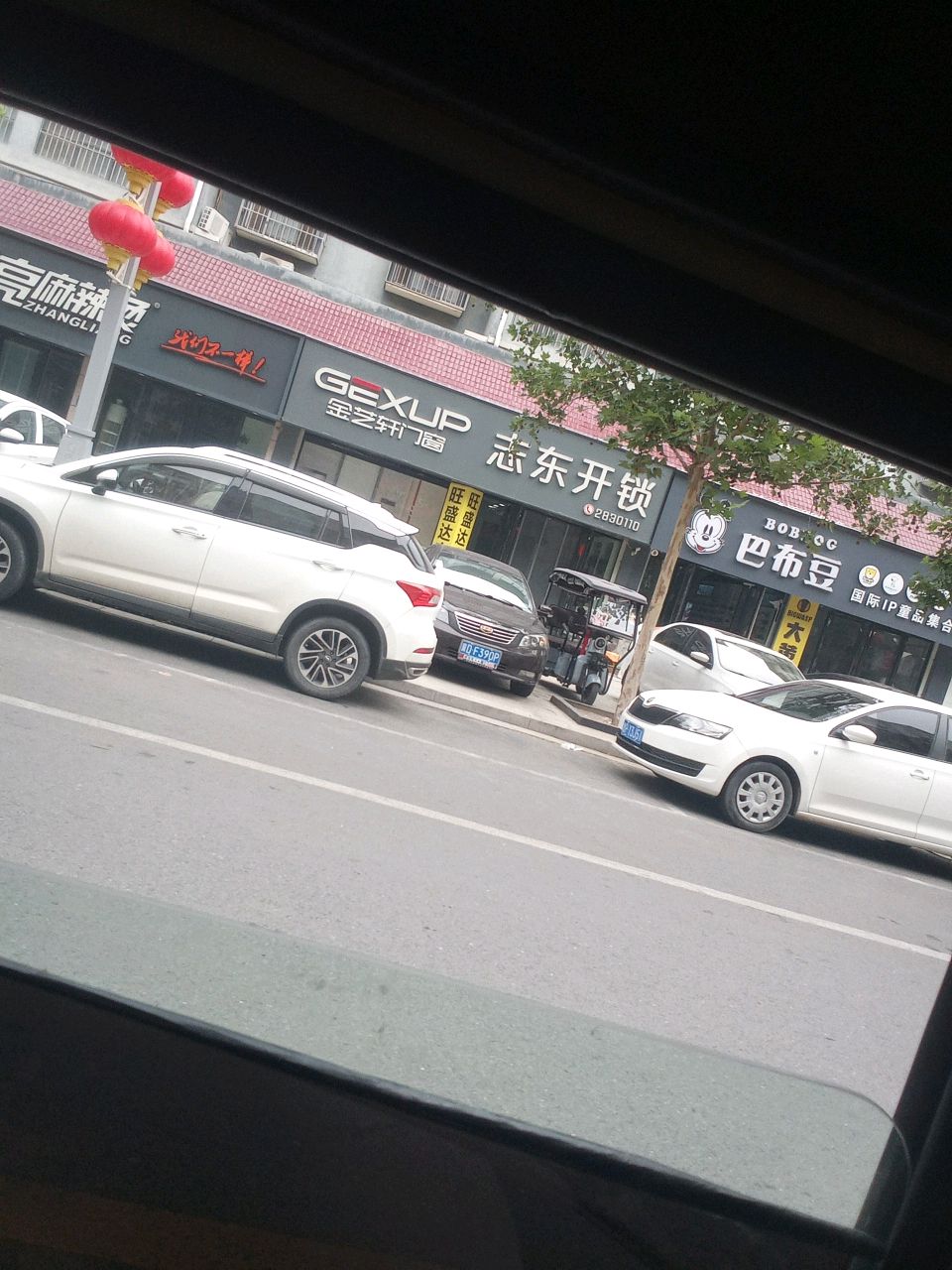 志东开锁