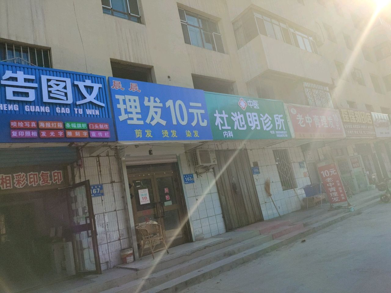 杜池明诊所