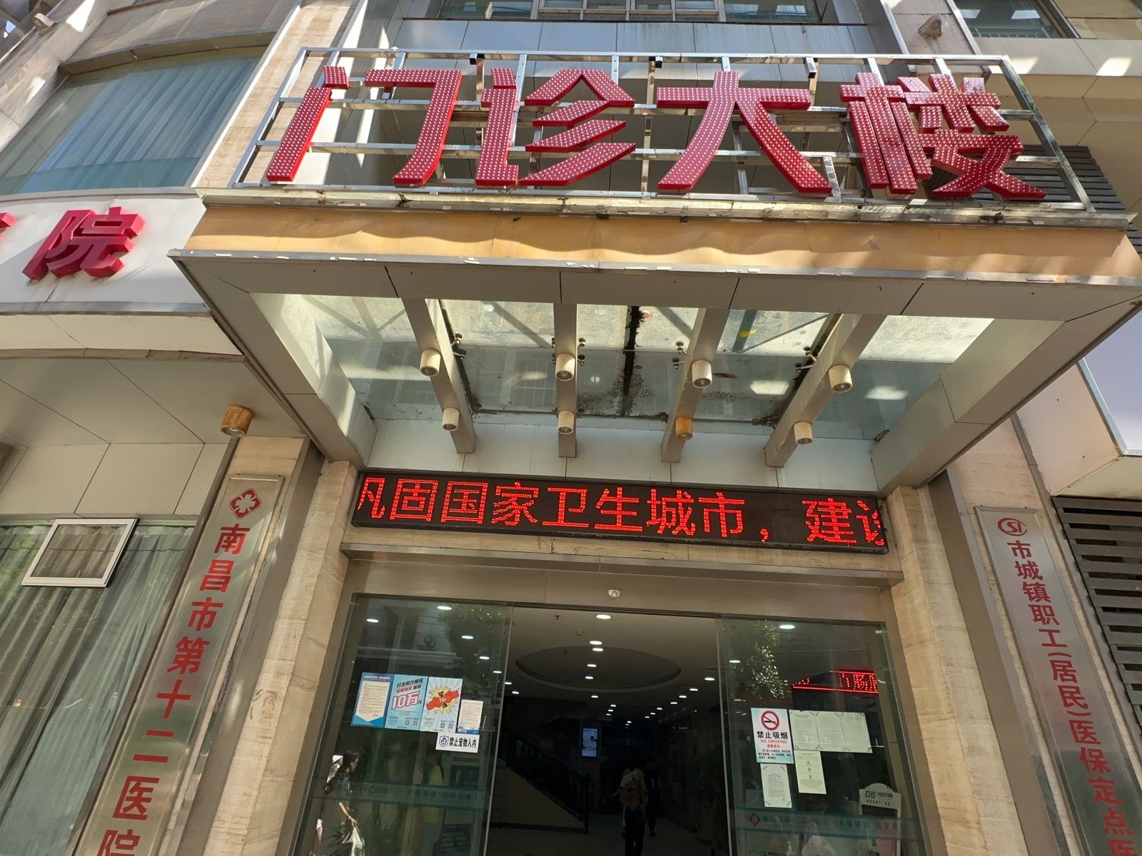 南昌市第十二医院