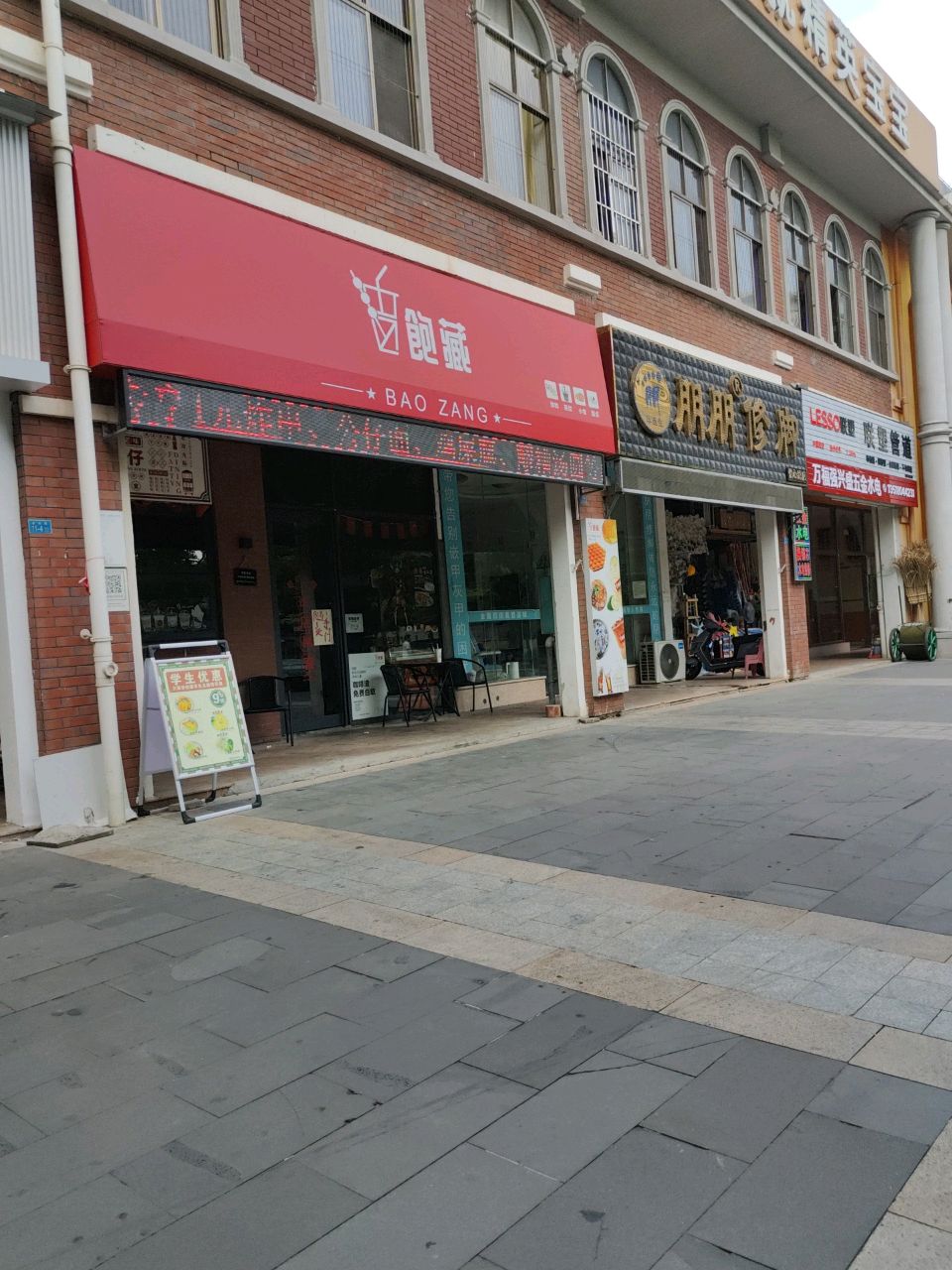万福强兴盛五金水电