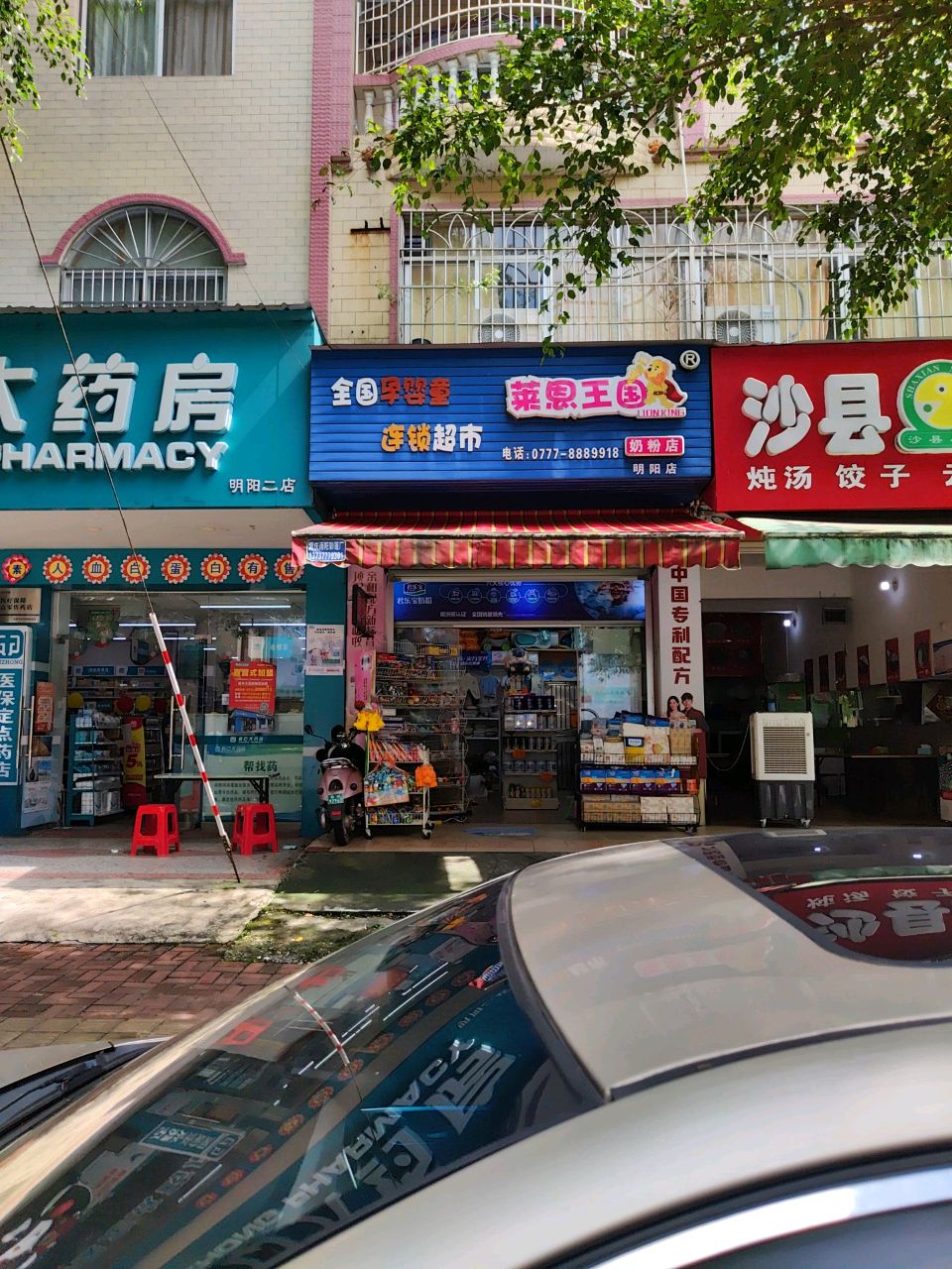 沙县小吃