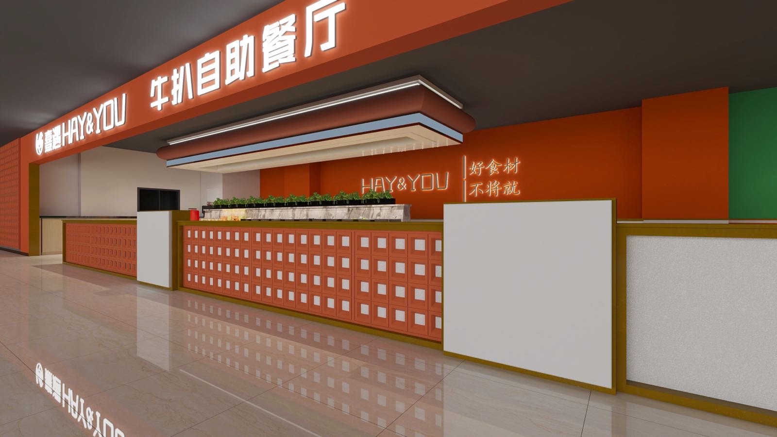 熹遇牛扒自助餐厅(地王广场店)