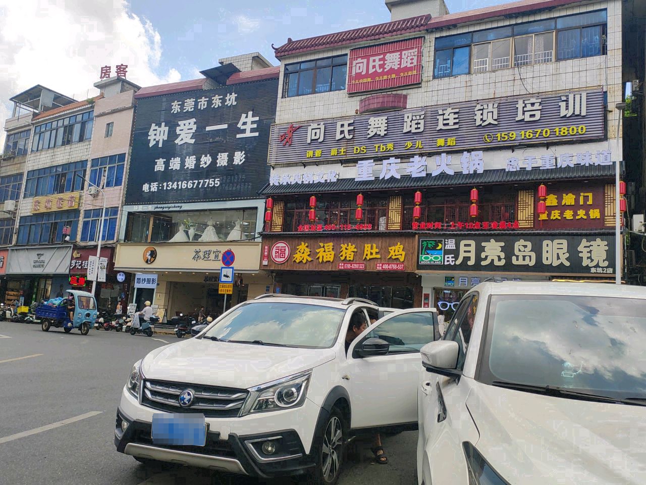 向氏舞蹈连锁培训