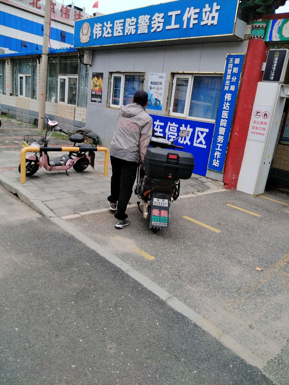 北京伟达中医肿瘤医院-中医骨科