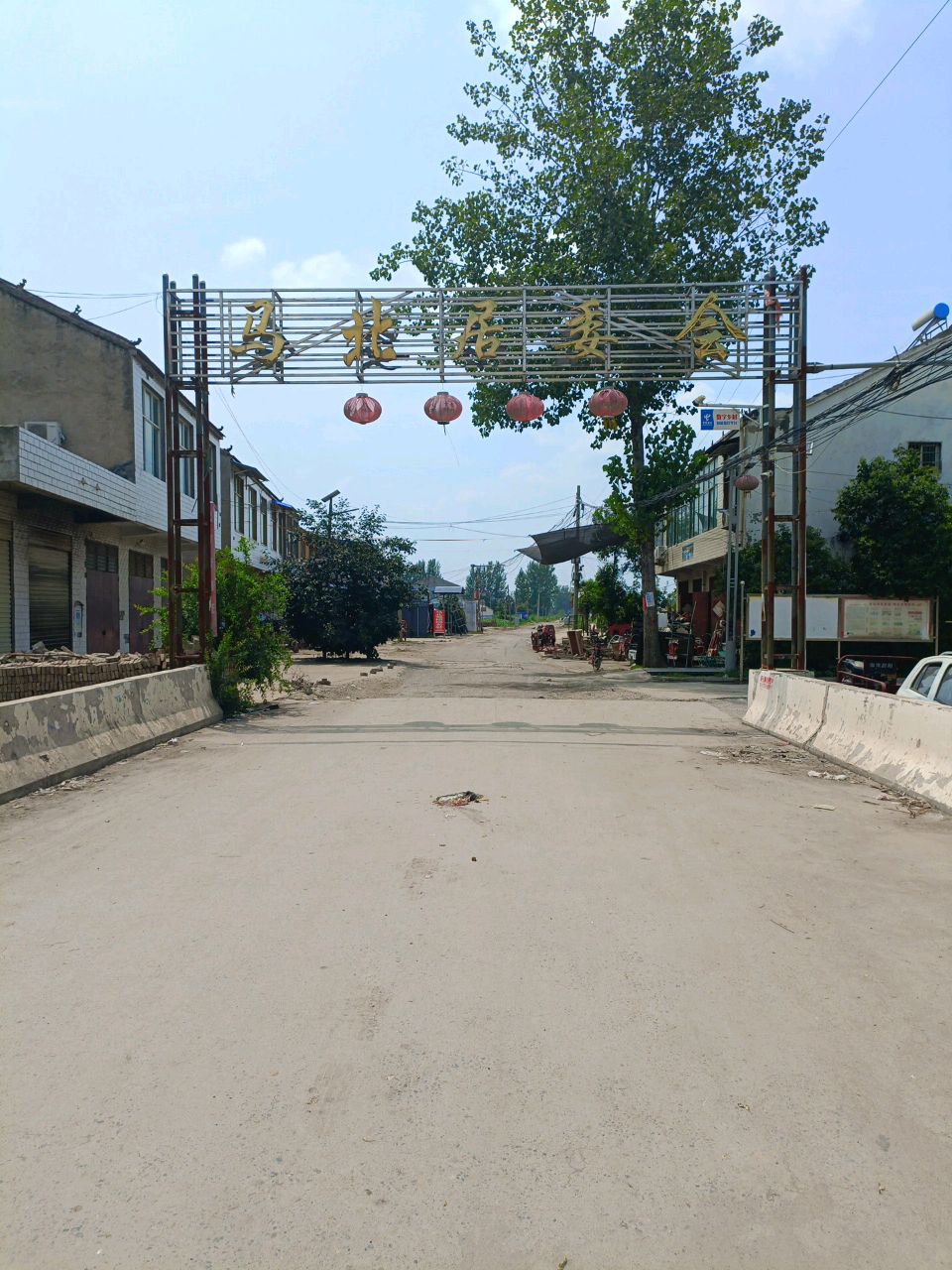马北居委会