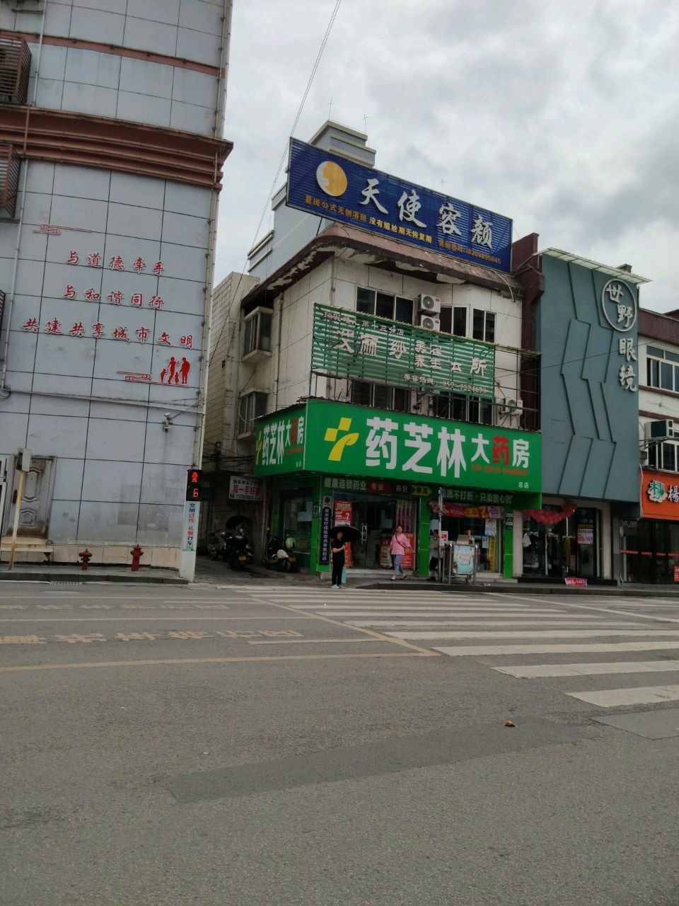 世野眼镜