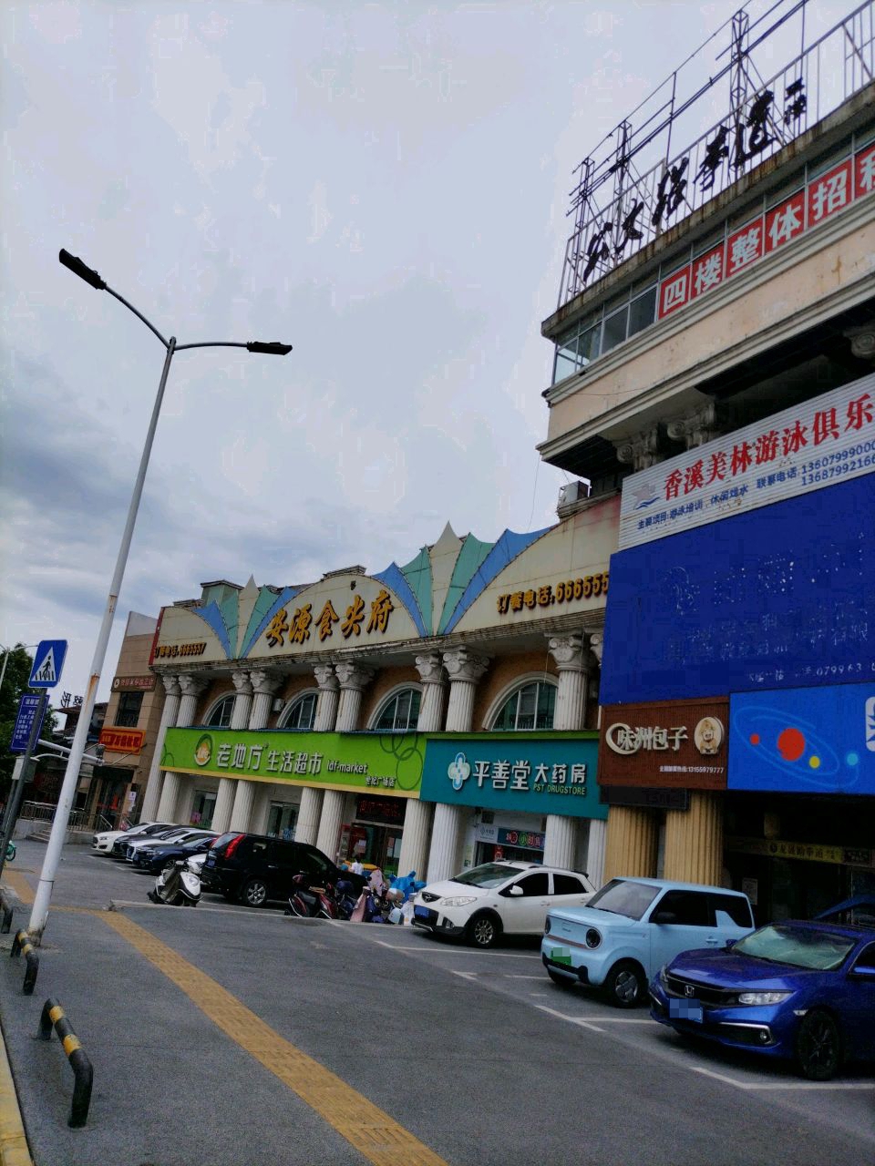 公文跆拳道(萍乡分馆)