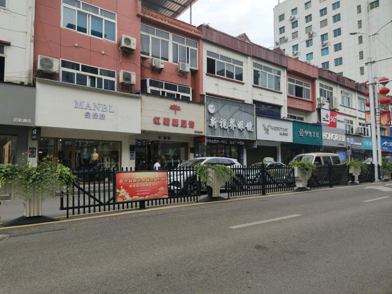 新视界眼镜(长安路店)